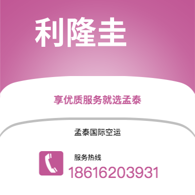庄河市到利隆圭海运价格查询|庄河市至马拉维利隆圭国际海运整柜拼箱订舱2