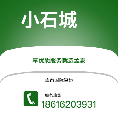 嘉义市到小石城海运价格查询|嘉义市至美国小石城国际海运整柜拼箱订舱2