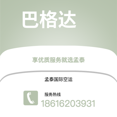 台南市到巴格达海运价格查询|台南市至伊拉克巴格达国际海运整柜拼箱订舱2