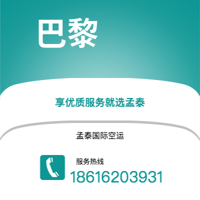 嘉义市到巴黎海运价格查询|嘉义市至法国巴黎国际海运整柜拼箱订舱2