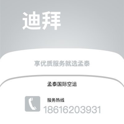 台南市到迪拜海运价格查询|台南市至阿联酋迪拜国际海运整柜拼箱订舱2