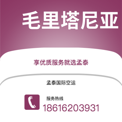 台南市到毛里塔尼亚海运价格查询|台南市至努瓦克肖特毛里塔尼亚国际海运整柜拼箱订舱2