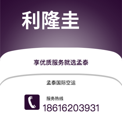 抚顺市到利隆圭海运价格查询|抚顺市至马拉维利隆圭国际海运整柜拼箱订舱2