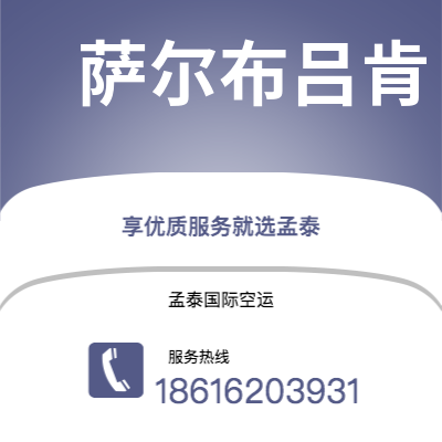 嘉义市到萨尔布吕肯海运价格查询|嘉义市至德国萨尔布吕肯国际海运整柜拼箱订舱2