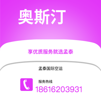 新民市到奥斯汀海运价格查询|新民市至美国奥斯汀国际海运整柜拼箱订舱2