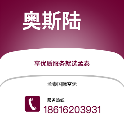 朝阳市到奥斯陆海运价格查询|朝阳市至挪威奥斯陆国际海运整柜拼箱订舱2