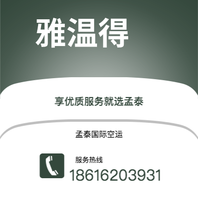 朝阳市到雅温得海运价格查询|朝阳市至喀麦隆雅温得国际海运整柜拼箱订舱2