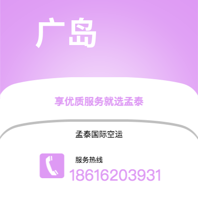 朝阳市到广岛海运价格查询|朝阳市至日本广岛国际海运整柜拼箱订舱2