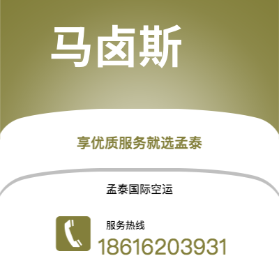 嘉义市到马卤斯海运价格查询|嘉义市至巴西马卤斯国际海运整柜拼箱订舱2