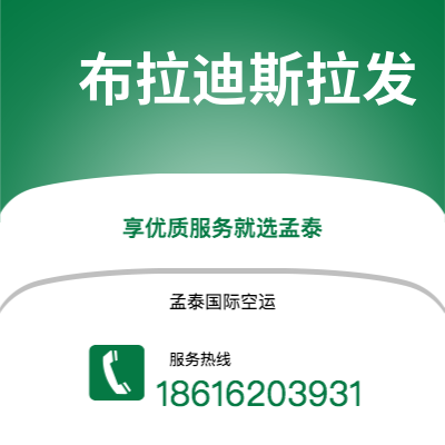 本溪市到布拉迪斯拉发海运价格查询|本溪市至斯洛伐克布拉迪斯拉发国际海运整柜拼箱订舱2