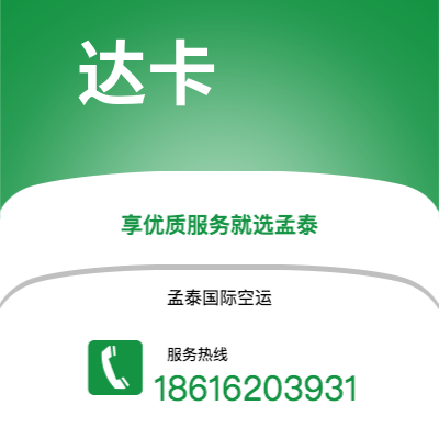 本溪市到达卡海运价格查询|本溪市至孟加拉达卡国际海运整柜拼箱订舱2