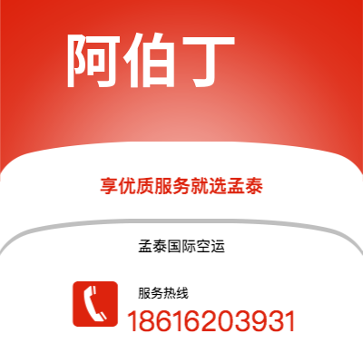沈阳市到阿伯丁海运价格查询|沈阳市至英国阿伯丁国际海运整柜拼箱订舱2