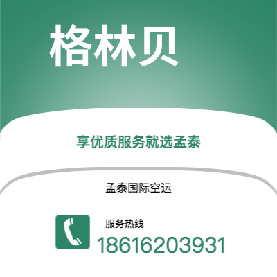 台南市到达尔文海运价格查询|台南市至澳大利亚达尔文国际海运整柜拼箱订舱2