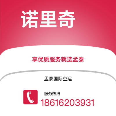 海城市到诺里奇海运价格查询|海城市至英国诺里奇国际海运整柜拼箱订舱2