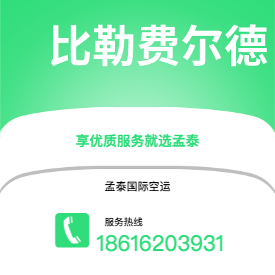 海城市到比勒费尔德海运价格查询|海城市至德国比勒费尔德国际海运整柜拼箱订舱2