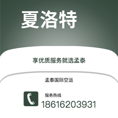 嘉义市到夏洛特海运价格查询|嘉义市至美国夏洛特国际海运整柜拼箱订舱2