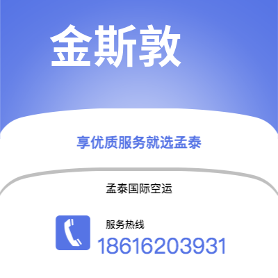 高雄市到金斯敦海运价格查询|高雄市至牙买加金斯敦国际海运整柜拼箱订舱2