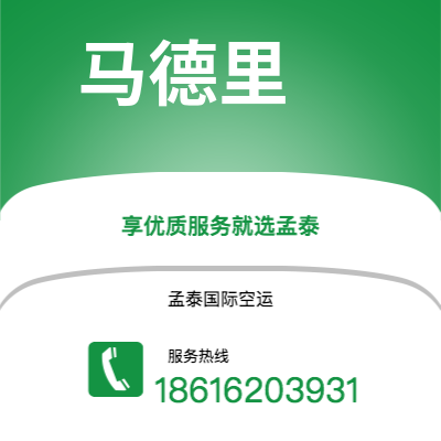 嘉义市到马德里海运价格查询|嘉义市至西班牙马德里国际海运整柜拼箱订舱2