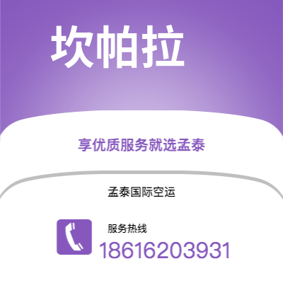 灯塔市到坎帕拉海运价格查询|灯塔市至乌干达坎帕拉国际海运整柜拼箱订舱2