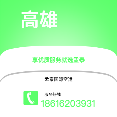 台南市到高雄海运价格查询|台南市至中国高雄国际海运整柜拼箱订舱2