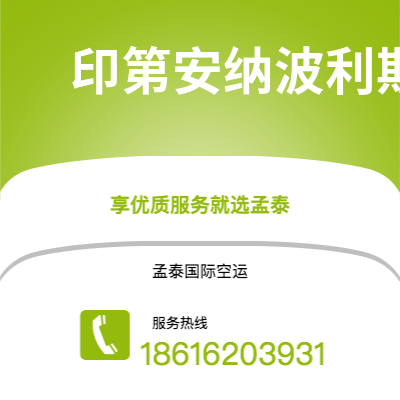 瓦房店市到印第安纳波利斯海运价格查询|瓦房店市至美国印第安纳波利斯国际海运整柜拼箱订舱2