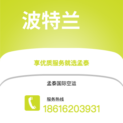 瓦房店市到波特兰海运价格查询|瓦房店市至美国波特兰国际海运整柜拼箱订舱2