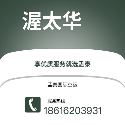 嘉义市到渥太华海运价格查询|嘉义市至加拿大渥太华国际海运整柜拼箱订舱2