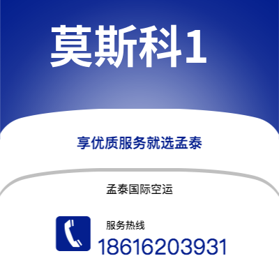 瓦房店市到莫斯科1海运价格查询|瓦房店市至俄罗斯莫斯科1国际海运整柜拼箱订舱2