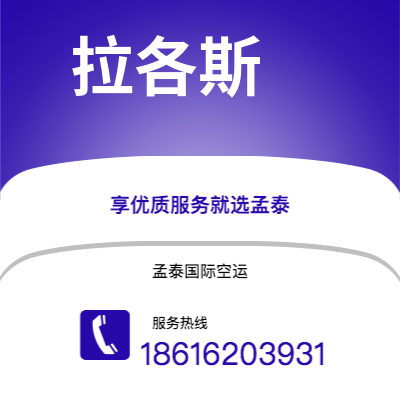 瓦房店市到拉各斯海运价格查询|瓦房店市至尼日利亚拉各斯国际海运整柜拼箱订舱2