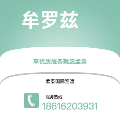 盖州市到牟罗兹海运价格查询|盖州市至法国牟罗兹国际海运整柜拼箱订舱2