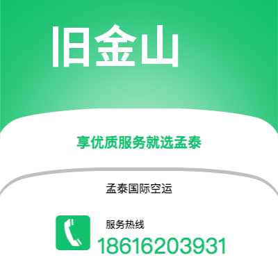 嘉义市到旧金山海运价格查询|嘉义市至美国旧金山国际海运整柜拼箱订舱2