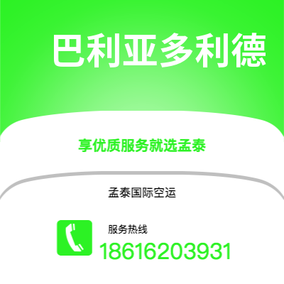 嘉义市到巴利亚多利德海运价格查询|嘉义市至西班牙巴利亚多利德国际海运整柜拼箱订舱2