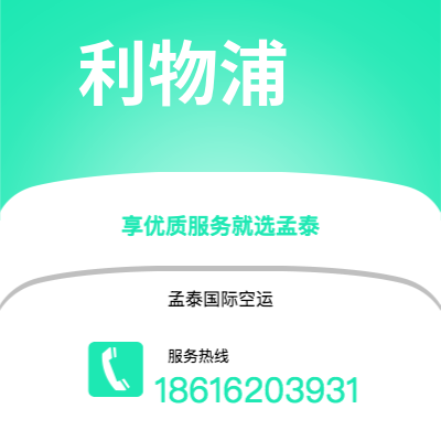 盘锦市到利物浦海运价格查询|盘锦市至英国利物浦国际海运整柜拼箱订舱2