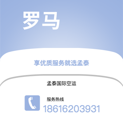 盘锦市到罗马海运价格查询|盘锦市至意大利罗马国际海运整柜拼箱订舱2