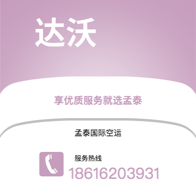 台南市到达沃海运价格查询|台南市至菲律宾达沃国际海运整柜拼箱订舱2