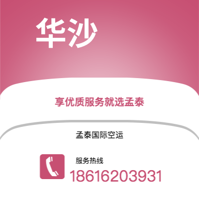 盘锦市到华沙海运价格查询|盘锦市至波兰华沙国际海运整柜拼箱订舱2