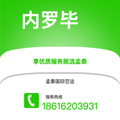 盘锦市到内罗毕海运价格查询|盘锦市至肯尼亚内罗毕国际海运整柜拼箱订舱2