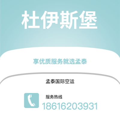 葫芦岛市到杜伊斯堡海运价格查询|葫芦岛市至德国杜伊斯堡国际海运整柜拼箱订舱2