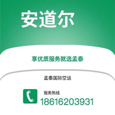 葫芦岛市到安道尔海运价格查询|葫芦岛市至安道尔安道尔国际海运整柜拼箱订舱2