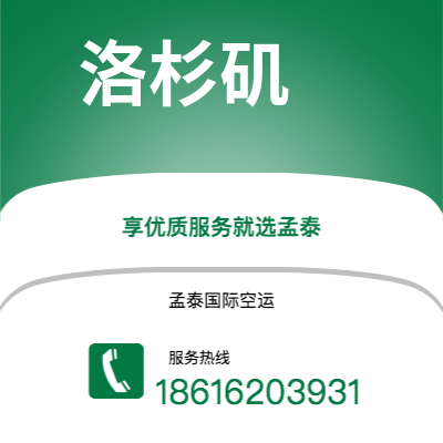 调兵山市到洛杉矶海运价格查询|调兵山市至美国洛杉矶国际海运整柜拼箱订舱2