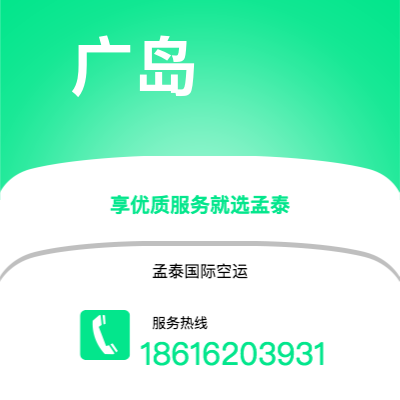 高雄市到广岛海运价格查询|高雄市至日本广岛国际海运整柜拼箱订舱2