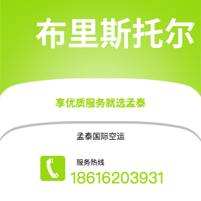 铁岭市到布里斯托尔海运价格查询|铁岭市至英国布里斯托尔国际海运整柜拼箱订舱2