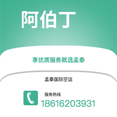 基隆市到阿伯丁海运价格查询|基隆市至英国阿伯丁国际海运整柜拼箱订舱2