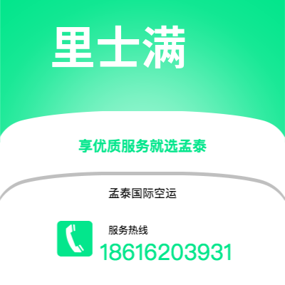 锦州市到里士满海运价格查询|锦州市至美国里士满国际海运整柜拼箱订舱2