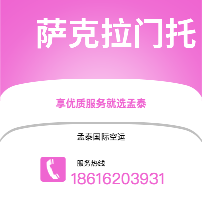 锦州市到萨克拉门托海运价格查询|锦州市至美国萨克拉门托国际海运整柜拼箱订舱2