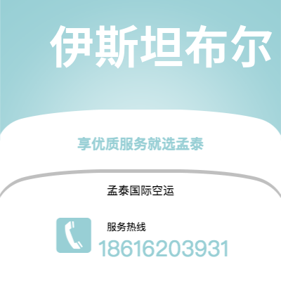 阜新市到伊斯坦布尔海运价格查询|阜新市至土耳其伊斯坦布尔国际海运整柜拼箱订舱2