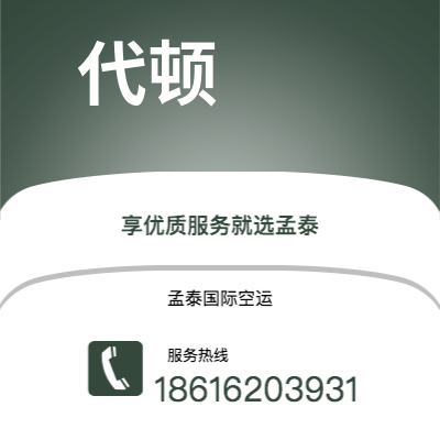 基隆市到代顿海运价格查询|基隆市至美国代顿国际海运整柜拼箱订舱2