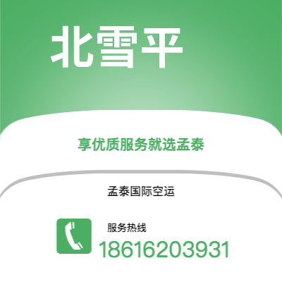 嘉义市到北雪平海运价格查询|嘉义市至瑞典北雪平国际海运整柜拼箱订舱2