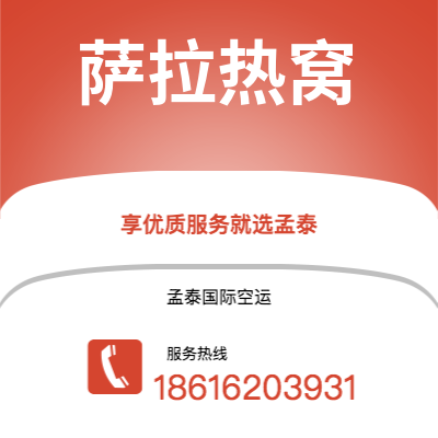 鞍山市到萨拉热窝海运价格查询|鞍山市至波黑萨拉热窝国际海运整柜拼箱订舱2