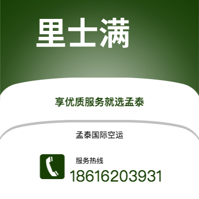 基隆市到里士满海运价格查询|基隆市至美国里士满国际海运整柜拼箱订舱2